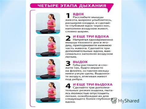Воспользуйтесь методами дыхательной гимнастики для умиротворения