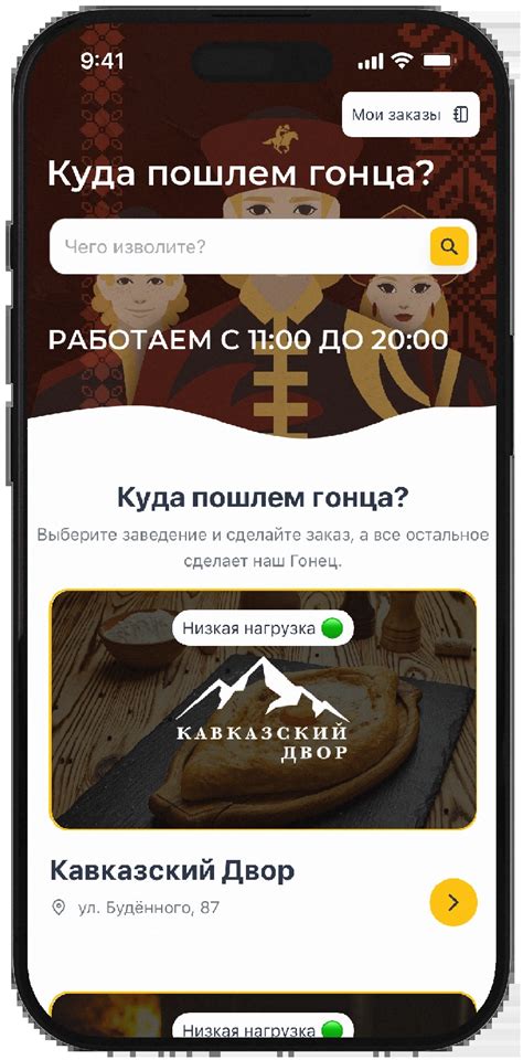 Воспользуйтесь приложением энергокомпании
