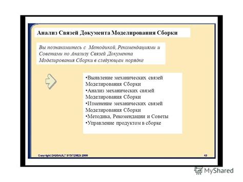 Воспользуйтесь рекомендациями и сетью связей