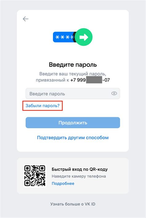 Восстанавление доступа к аккаунту: пошаговая инструкция