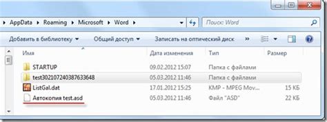 Восстановление данных из автосохранения
