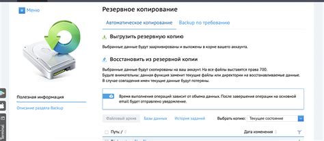 Восстановление данных с помощью файлов резервных копий