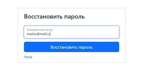 Восстановление доступа к аккаунту Мэйл ру: подходы к безопасности и советы для профилактики