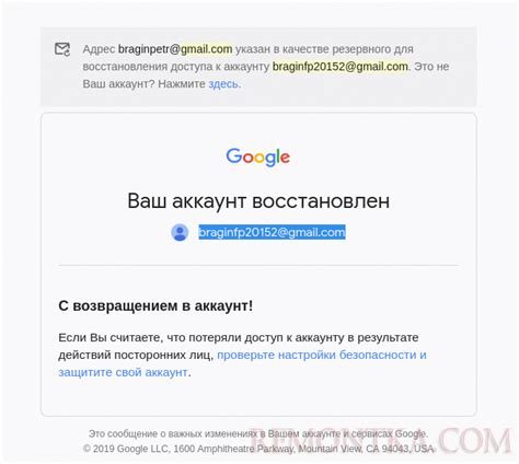 Восстановление доступа к аккаунту на Твитч после блокировки