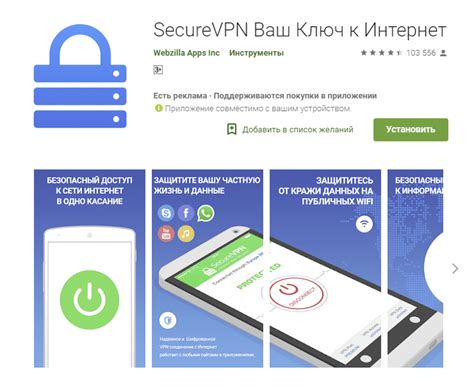 Восстановление доступа к сервисам Google Play через VPN