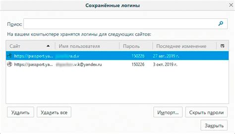 Восстановление доступа по электронной почте