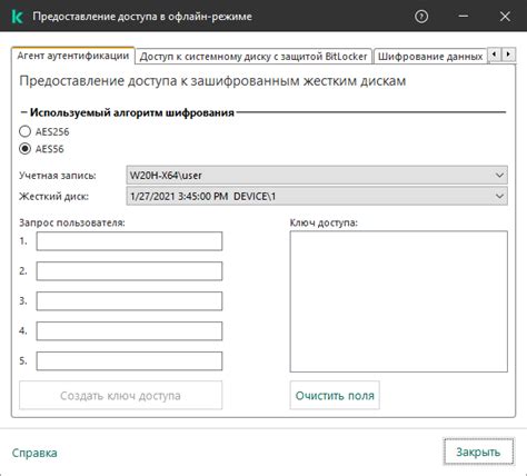 Восстановление доступа с использованием специального диска