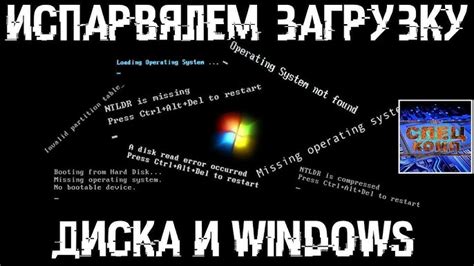 Восстановление доступа с использованием установочного диска операционной системы