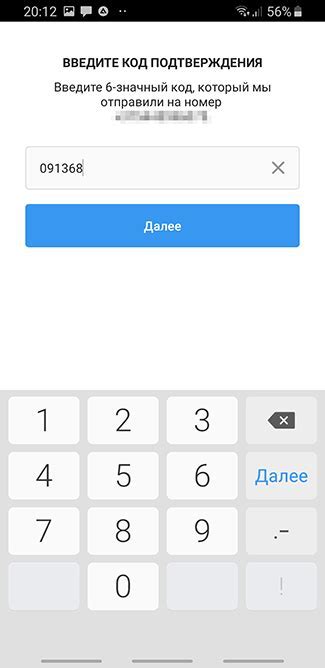 Восстановление доступа через указанный номер телефона