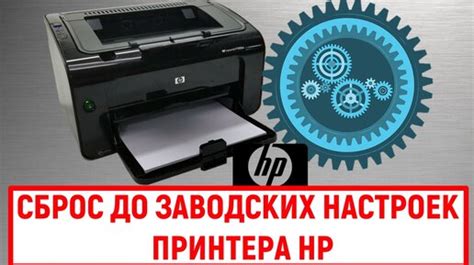 Восстановление заводских настроек принтера Xerox B205