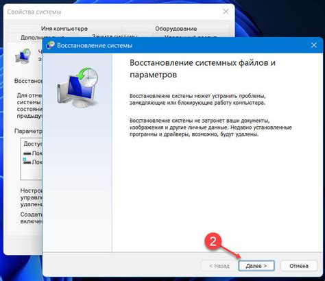 Восстановление исходных параметров отображения информации о контактах на экране