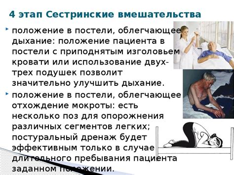 Восстановление и облегчение дискомфорта при подъеме по ступеням