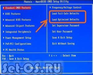 Восстановление настроек BIOS к исходным значениям
