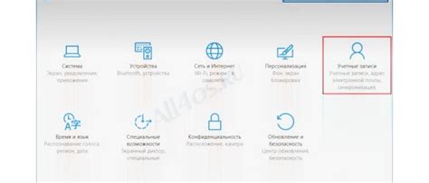 Восстановление пин-кода через программное обеспечение производителя