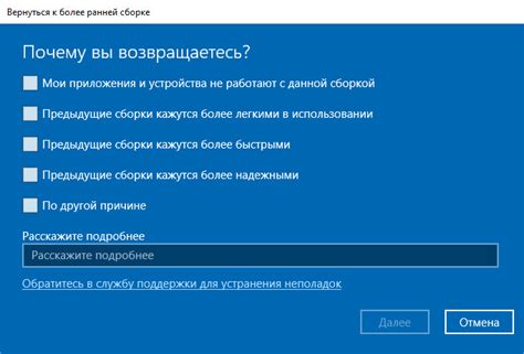 Восстановление предыдущей версии: шаги для успешного отката