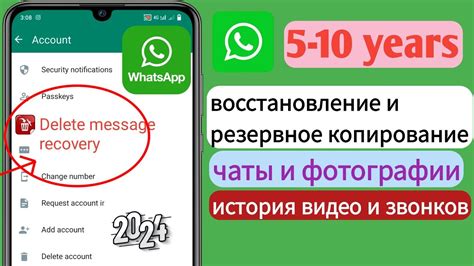 Восстановление предыдущих сообщений WhatsApp с использованием Google Drive