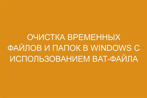 Восстановление презентации с использованием временных файлов