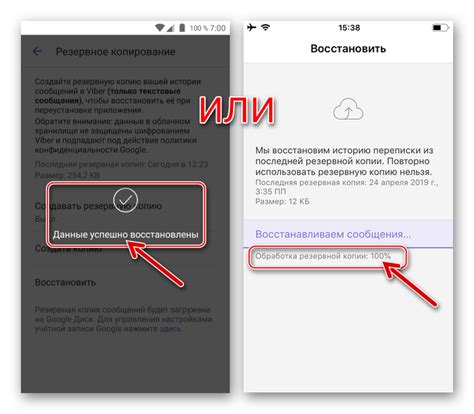 Восстановление работы Viber на iPhone 12: простые шаги