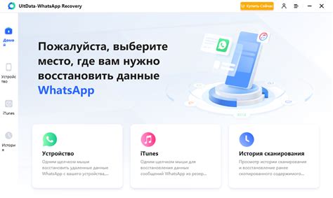 Восстановление резервной копии в WhatsApp на iPhone