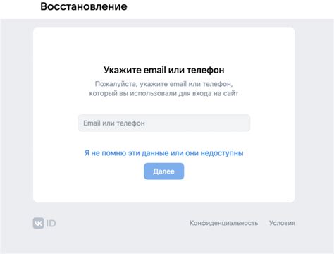 Восстановление удаленного аккаунта (необязательно)