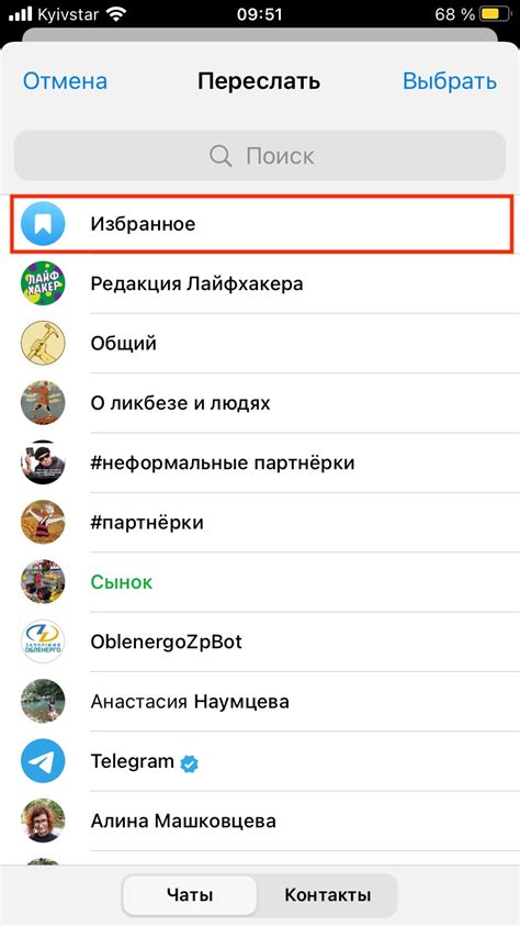 Восстановление удаленной переписки в Телеграм: простой шаг к воссоединению