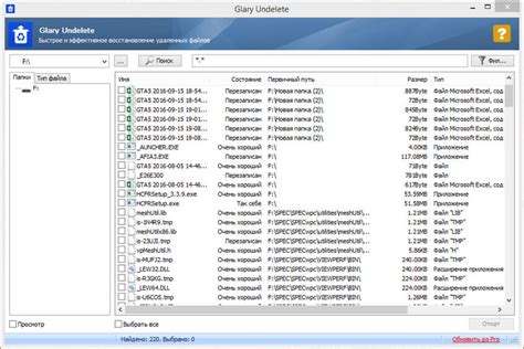 Восстановление удаленных файлов на ПК: эффективные стратегии
