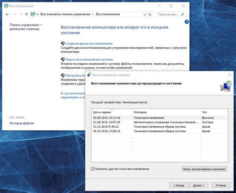 Восстановление функциональности операционной системы после удаления программы
