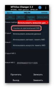 Восстановление IMEI через восстановление прошивки с помощью MIUI ROM