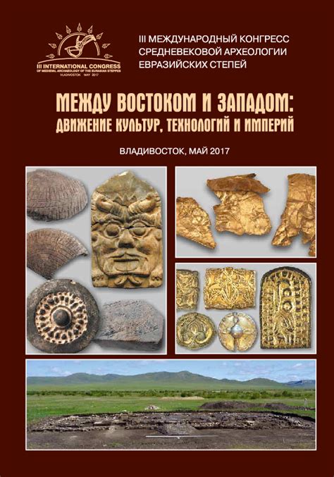 Востребованная наука: археологические исследования средневековой эпохи