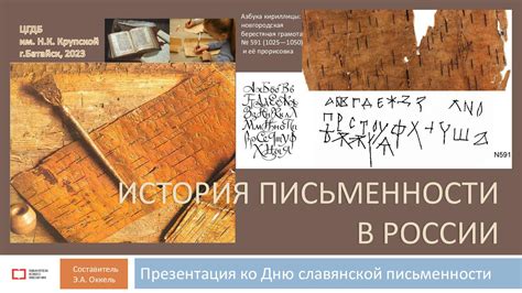 Вощеная дощечка: изысканный тренд письменности в далеком X веке в древней Руси