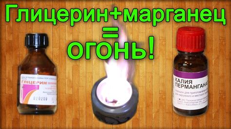 Впечатления и проявления сочетания марганцовки и бензина