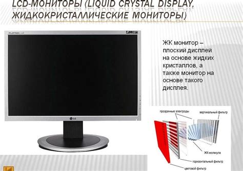 Вредность использования ЖК-мониторов для зрения: факты и обоснование