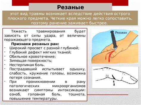 Вредные последствия удара острого предмета о поверхность