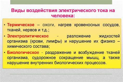 Вредные последствия эффекта показывать воздействие на зрителя