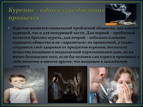 Вредные привычки и их влияние на состояние кожи