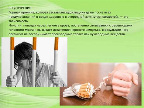 Вред курения: проблема и решение