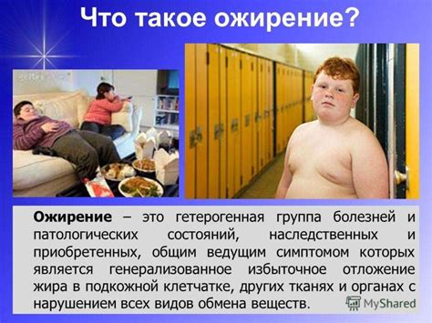 Вред ожирения и недостатка физической активности для здоровья ног