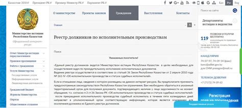Время, необходимое для проверки наличия ограничений на выезд из Казахстана
