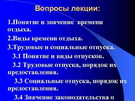 Время: понятие и значение