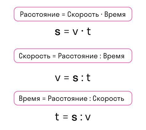 Время в пути и регулярность движения