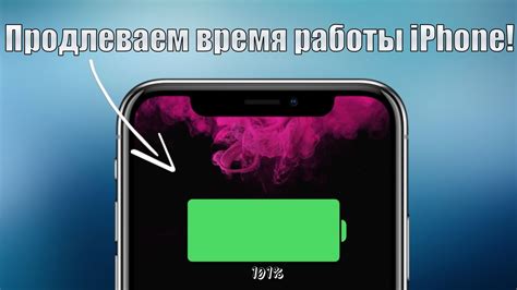 Время работы iPhone: подозрительно короткая работа аккумулятора может указывать на подделку