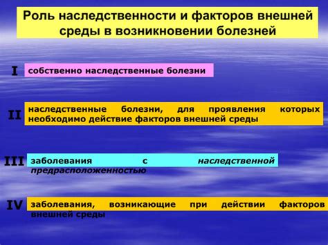 Врожденные и наследственные факторы, способствующие развитию опухоли