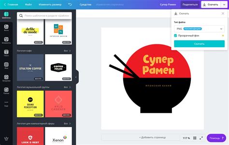 Вставка изображения в презентацию с прозрачным фоном