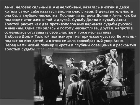 Встреча во имя судьбы
