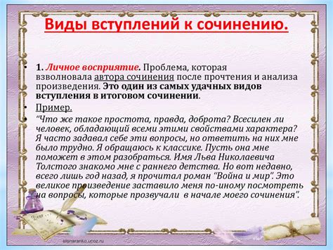 Вступление