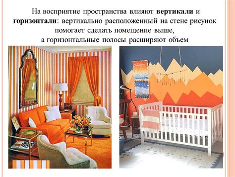 Вторая тема: Восхитительное разнообразие пространства на вертикали
