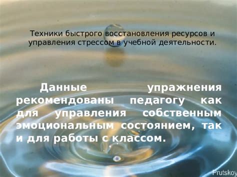 Второе дыхание: применение команд для быстрого восстановления здоровья и ресурсов