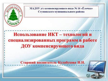 Второй метод: использование специализированных программ