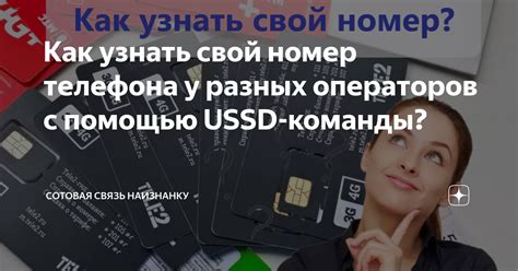 Второй метод: осуществление отключения с помощью USSD-команды