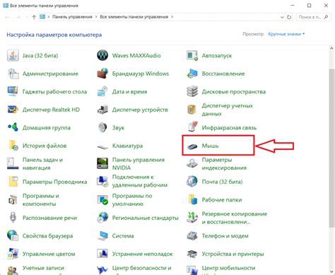 Второй способ отключения указателя: использование дополнительных программ